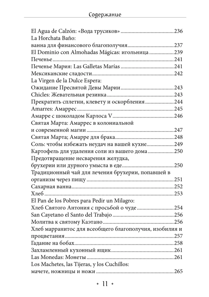 Wudu. Rituały i praktyki. Tom 3