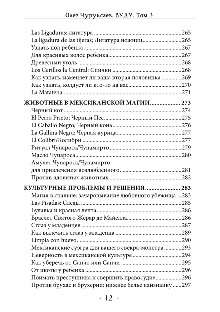 Wudu. Rituały i praktyki. Tom 3