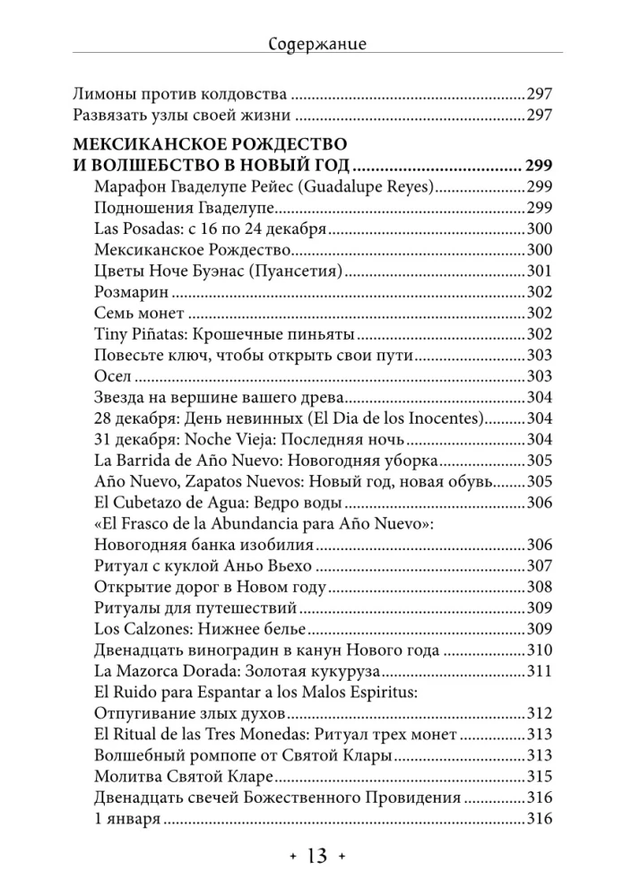 Wudu. Rituały i praktyki. Tom 3