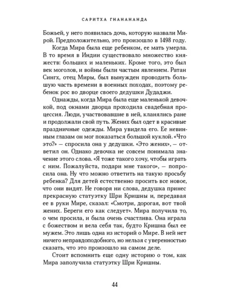 Mira Bai. Krājums