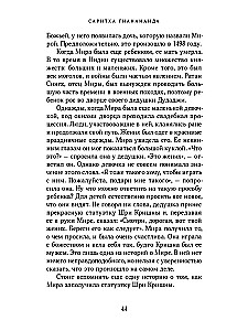 Mira Bai. Krājums