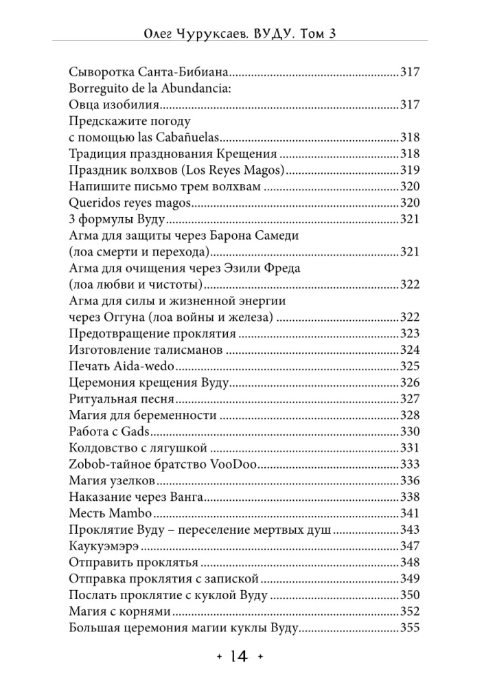 Wudu. Rituały i praktyki. Tom 3