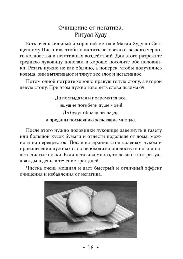 Wudu. Rituały i praktyki. Tom 3