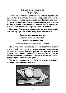 Wudu. Rituały i praktyki. Tom 3