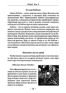 Wudu. Rituały i praktyki. Tom 3