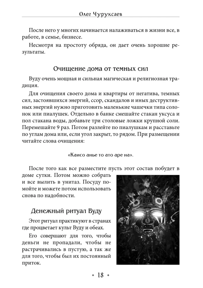 Wudu. Rituały i praktyki. Tom 3