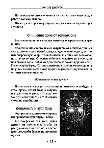 Wudu. Rituały i praktyki. Tom 3