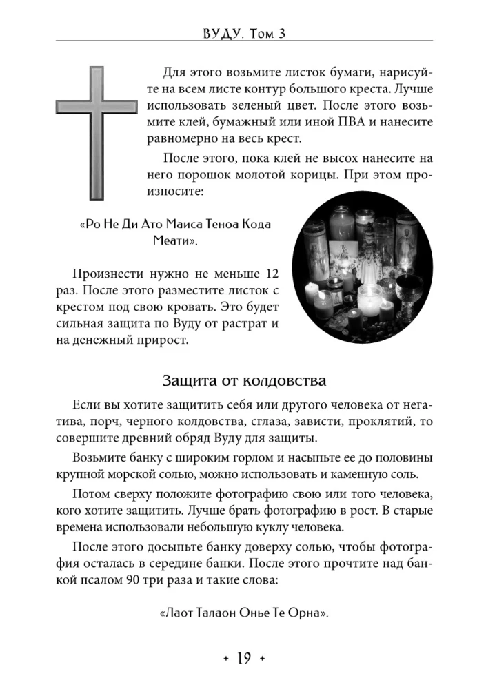 Wudu. Rituały i praktyki. Tom 3
