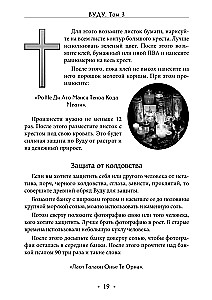 Wudu. Rituały i praktyki. Tom 3