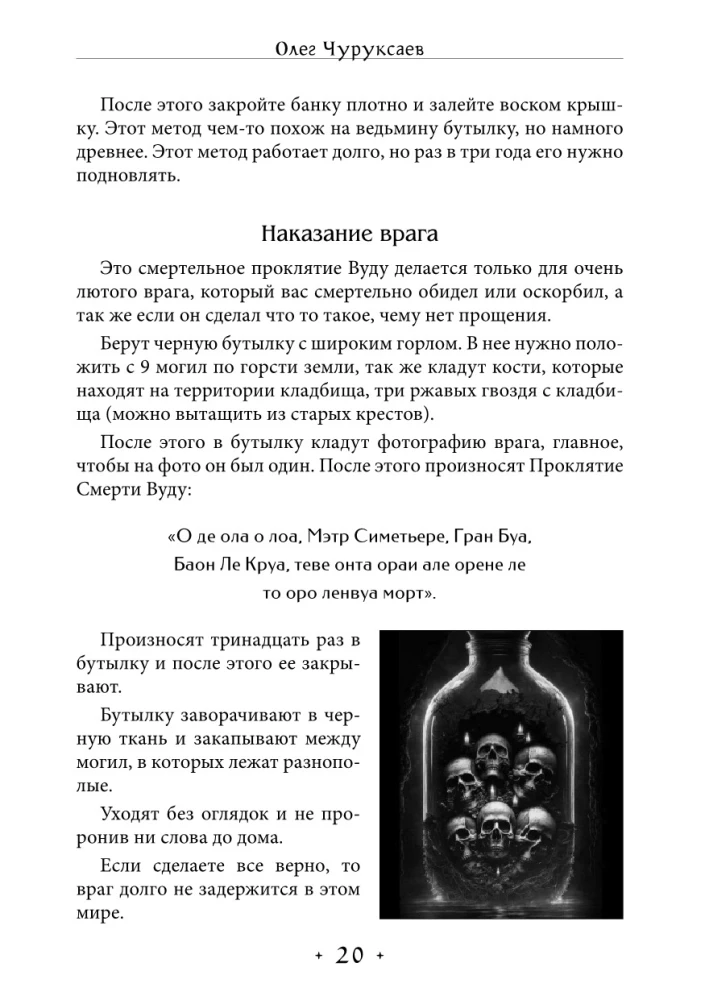 Wudu. Rituały i praktyki. Tom 3