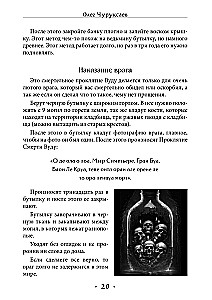 Wudu. Rituały i praktyki. Tom 3