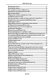 Szkoła Wróbla i Wilka. Kalendarium czarownic i czarodziejów. Tom 13