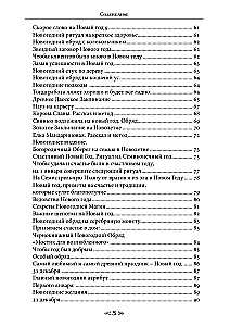 Szkoła Wróbla i Wilka. Kalendarium czarownic i czarodziejów. Tom 13