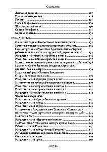 Szkoła Wróbla i Wilka. Kalendarium czarownic i czarodziejów. Tom 13