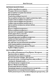Szkoła Wróbla i Wilka. Kalendarium czarownic i czarodziejów. Tom 13