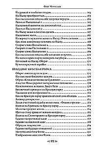 Szkoła Wróbla i Wilka. Kalendarium czarownic i czarodziejów. Tom 13