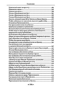Szkoła Wróbla i Wilka. Kalendarium czarownic i czarodziejów. Tom 13