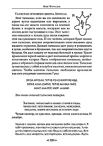 Szkoła Wróbla i Wilka. Kalendarium czarownic i czarodziejów. Tom 13