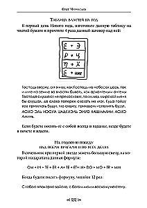 Szkoła Wróbla i Wilka. Kalendarium czarownic i czarodziejów. Tom 13