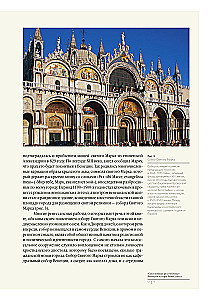 Zeitalter des Wandels. Von Bellini bis Tintoretto. Die Renaissance in Venedig