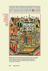 Iš Viduramžių į Apšvietos amžių. Pirmųjų Romanovų Rusija
