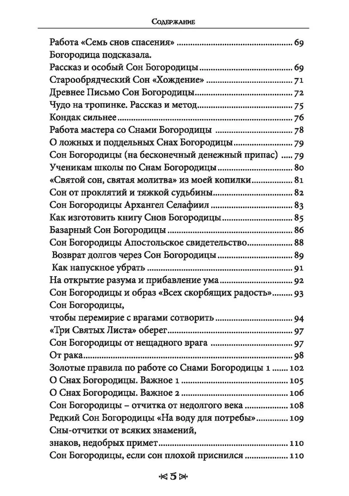 Книга школы ворона и волка. Том 2