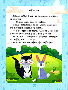 Linksmi pasakojimai. Laiptelis 2
