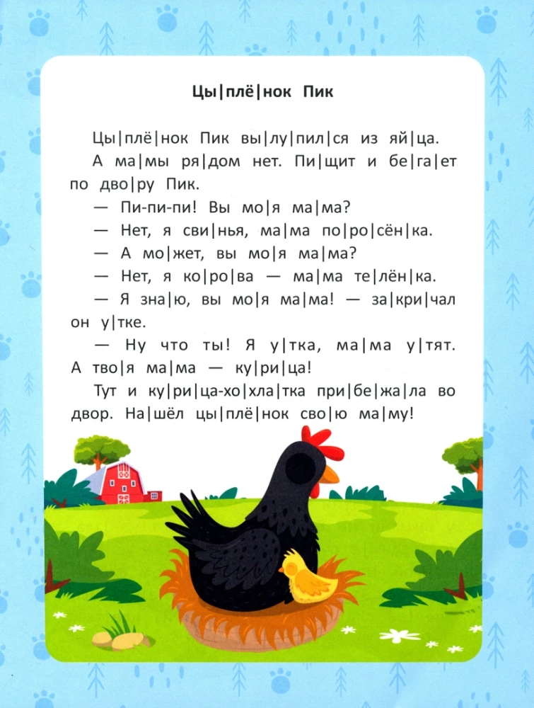 Linksmi pasakojimai. Laiptelis 2