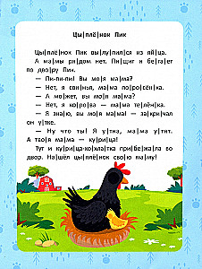 Linksmi pasakojimai. Laiptelis 2