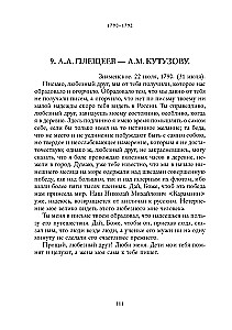 Korrespondenz der Moskauer Freimaurer des 18. Jahrhunderts (1780–1792)