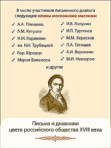 Korrespondenz der Moskauer Freimaurer des 18. Jahrhunderts (1780–1792)