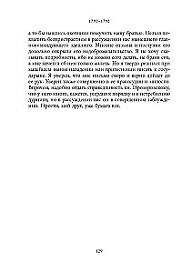 Korrespondenz der Moskauer Freimaurer des 18. Jahrhunderts (1780–1792)