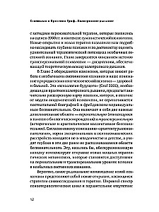 Holotropā elpošana. Jauna pieeja pašizpētei un terapijai