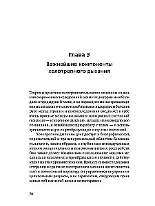 Holotropā elpošana. Jauna pieeja pašizpētei un terapijai