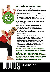 Naiste jooga ja jooga-ravi. Köide I. Naiste jooga
