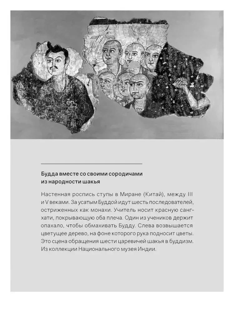 Der unbekannte Buddha