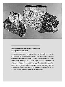 Der unbekannte Buddha