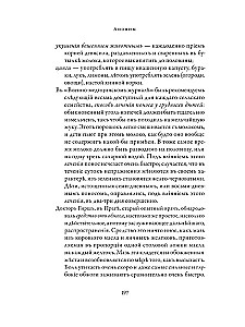 Православное врачевание. Хрестоматия