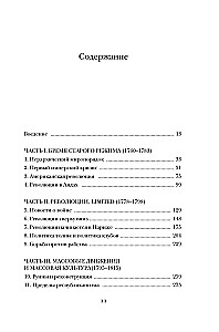 Era rewolucji i pokolenia, które je tworzyły 1760-1820