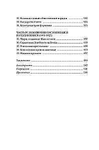 Era rewolucji i pokolenia, które je tworzyły 1760-1820