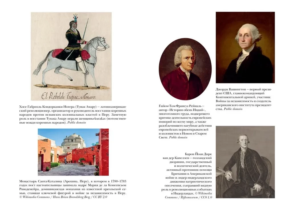 Era rewolucji i pokolenia, które je tworzyły 1760-1820