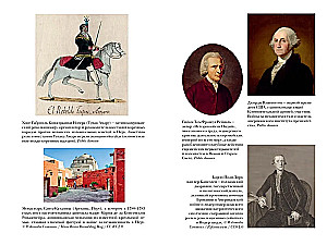 Era rewolucji i pokolenia, które je tworzyły 1760-1820