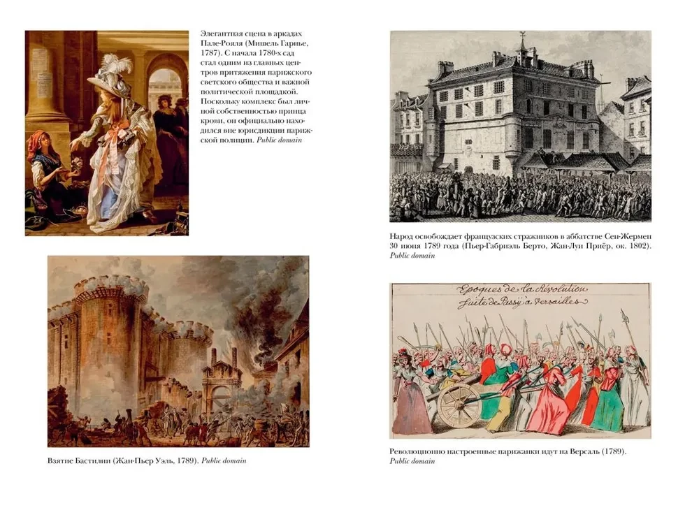 Era rewolucji i pokolenia, które je tworzyły 1760-1820