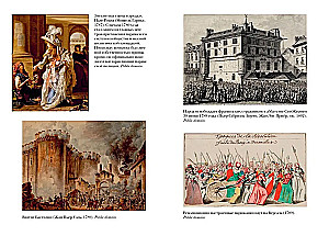 Era rewolucji i pokolenia, które je tworzyły 1760-1820