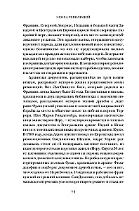 Era rewolucji i pokolenia, które je tworzyły 1760-1820