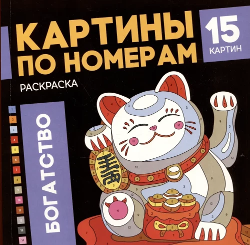 Bogactwo