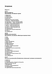 Samyutta-Nikāya. Verbundene Lehren des Buddha. Teil V. Großes Buch (Mahāavagga)