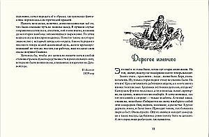 Malachitowa szkatułka: uralskie opowieści