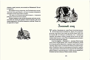 Malachitowa szkatułka: uralskie opowieści