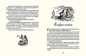 Malachitowa szkatułka: uralskie opowieści
